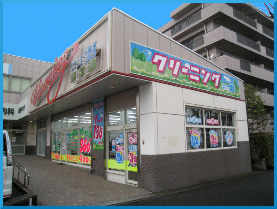 領家店