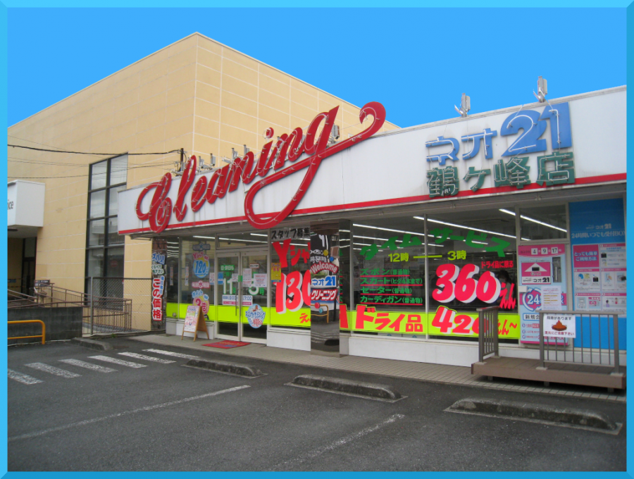 鶴ヶ峰店